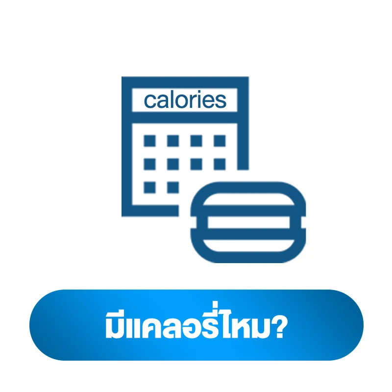 คำถามกับการกินน้ำอสุจิ เป็นอะไรไหม 2.มีแคลอรี่ไหม