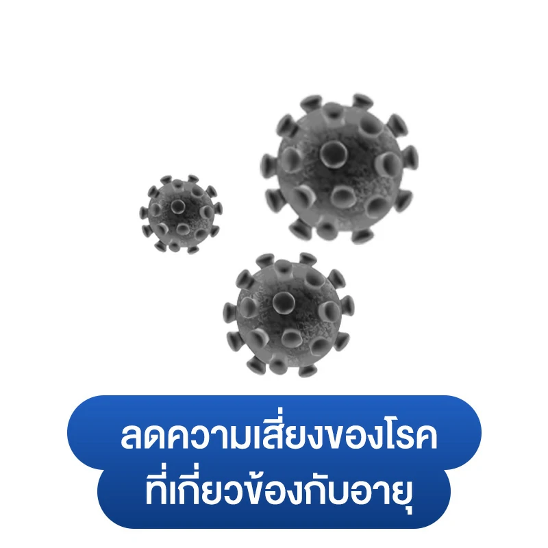 ประโยชน์ของซิงค์ช่วยอะไรบ้างอย่างที่ 5.ลดความเสี่ยงของโรคที่เกี่ยวข้องกับอายุ