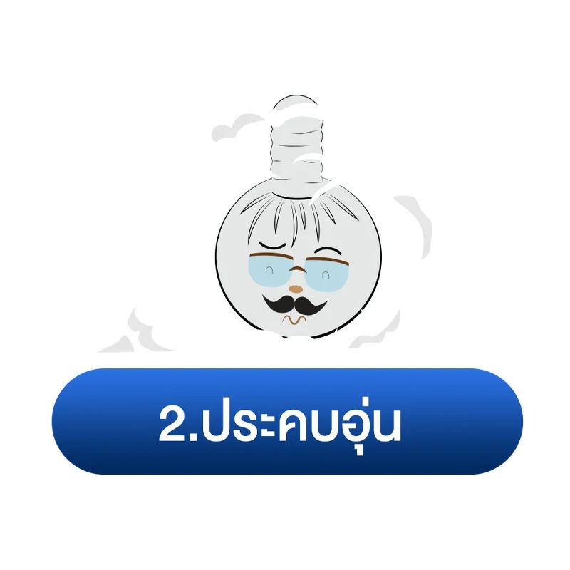 อาการปวดฉี่บ่อย เหมือนฉี่ไม่สุด วิธีแก้ที่ 2.ประคบอุ่น