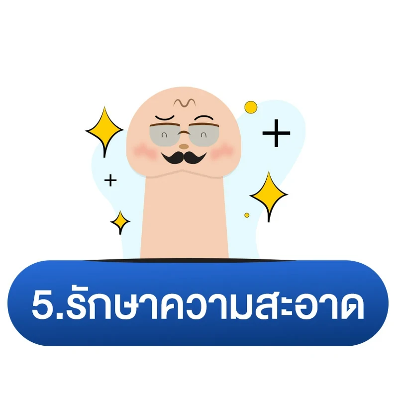 อาการปวดฉี่บ่อย เหมือนฉี่ไม่สุด วิธีแก้ที่ 5.รักษาความสะอาด~1