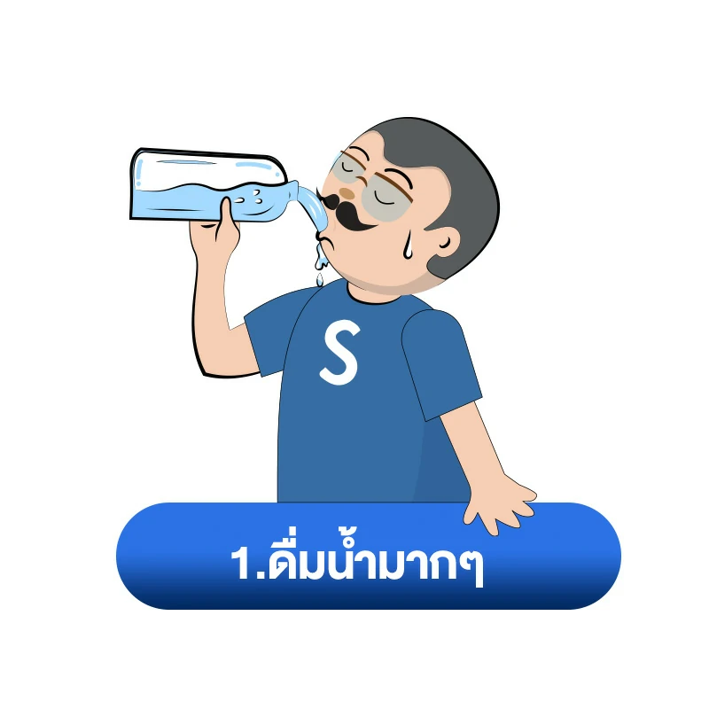 วิธีแก้ ฉี่ไม่สุด เหมือนปวดฉี่ตลอด 1.ดื่มน้ำให้มากๆ