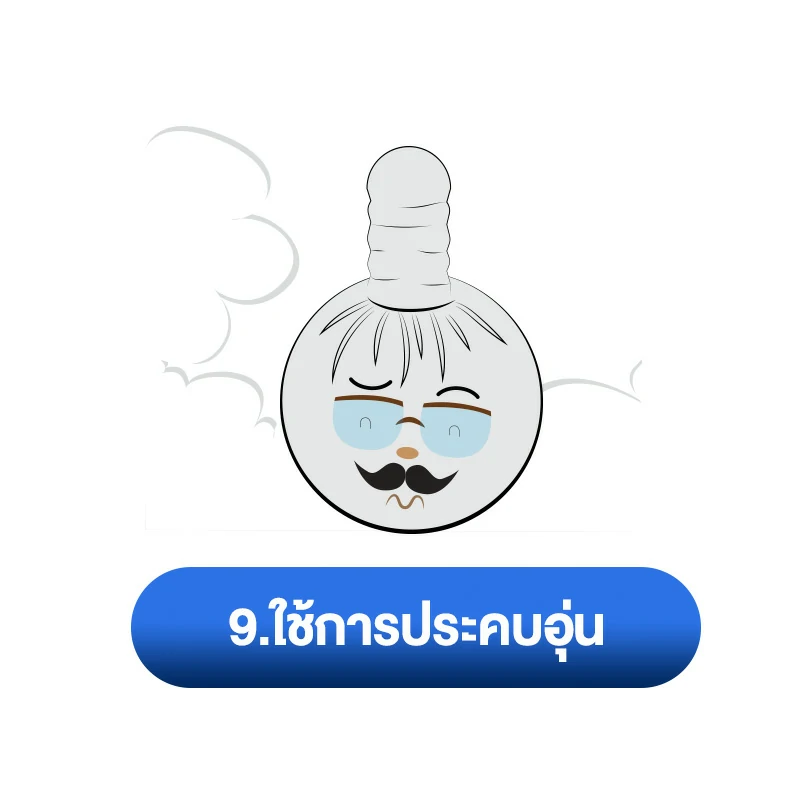 วิธีแก้ ฉี่ไม่สุด เหมือนปวดฉี่ตลอด 9.ใช้การประคบอุ่น