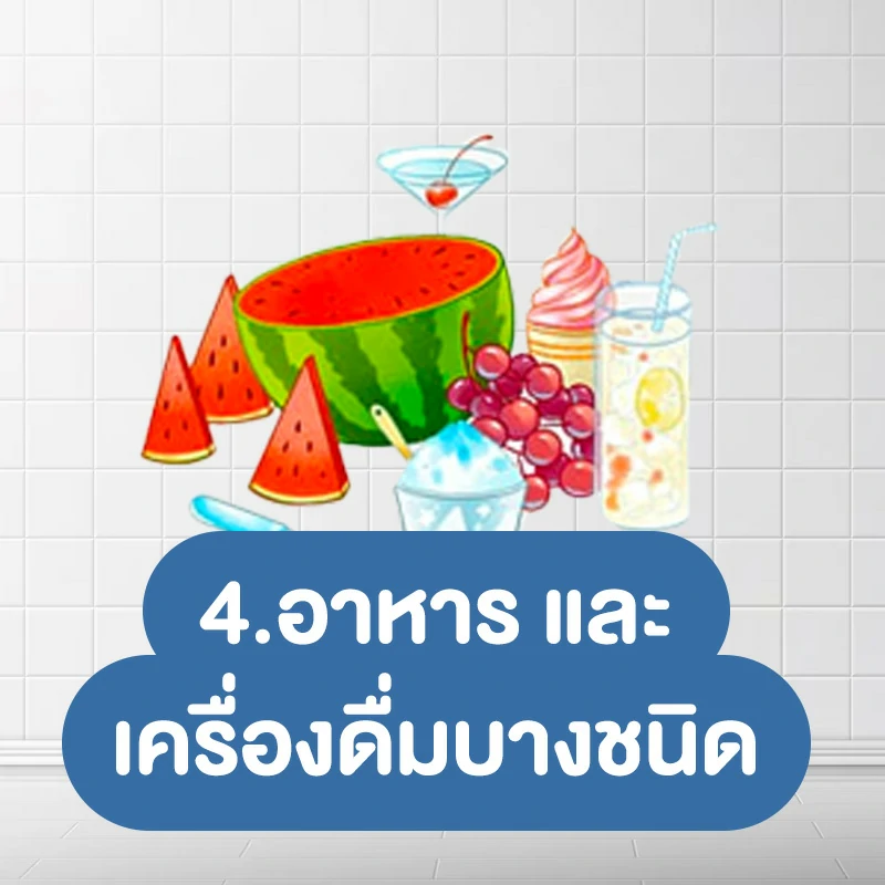 ฉี่ร้อนเกิดจากอะไร สาเหตุที่ 4.อาหาร และเครื่องดื่มบางชนิด